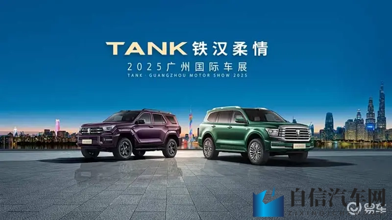 紫气东来逢绿必贵全新坦克400_500潮酷登陆广州车展-1