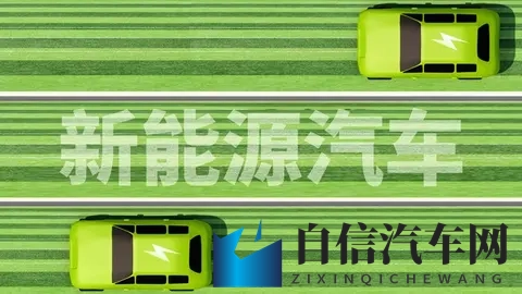 读新能源汽车购置税新政有感：政策引航，产业与消费共赴新程-3