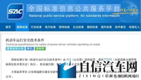 新能源新规引发的这场风波，说大不大说小不小-1