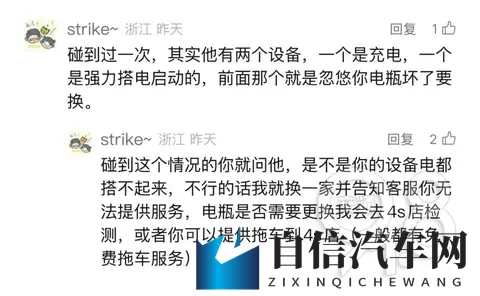 套路太深！不少杭州车主遭遇同一件事：稀里糊涂就被换电瓶了-2
