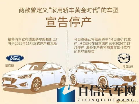 福特福克斯停产的思考：把运动基因揉进骨子里的狠角色，死得憋屈-3