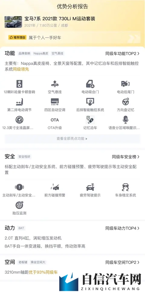 亚洲区一区二：亚洲区域一、二号地区概览-3