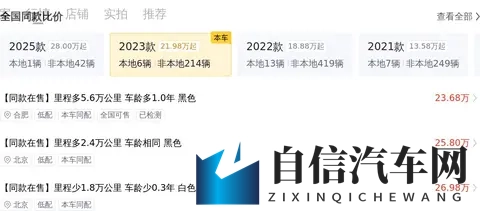 29万公里准新宝马X3,24年上牌,288万开回家!-2