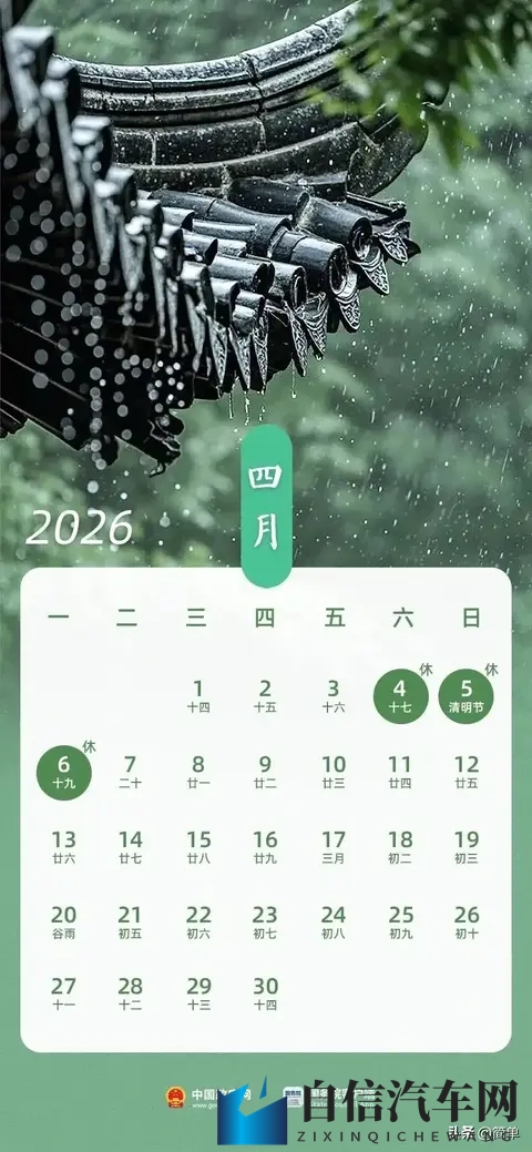 2026年高速公路免费通行时间已定-3