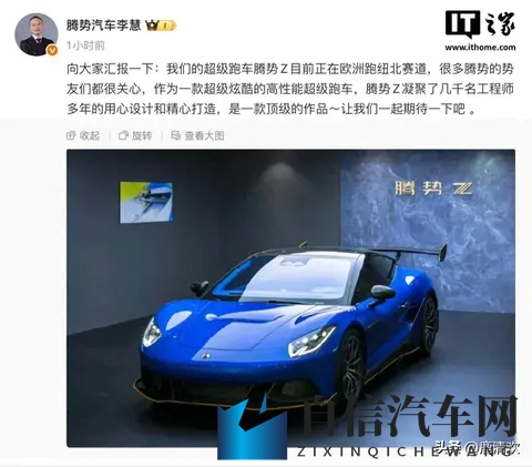 比亚迪：我们的超级跑车腾势Z正在跑纽北赛道，是款顶级作品-2