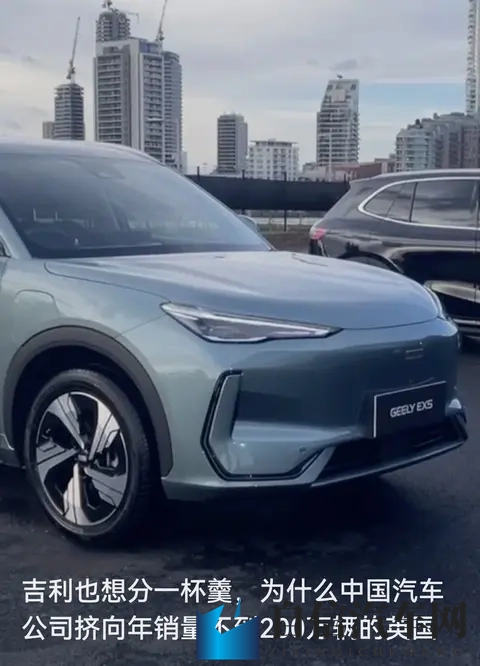吉利EX5伦敦上市：中国车企为啥挤破头抢英国200万销量市场？-1