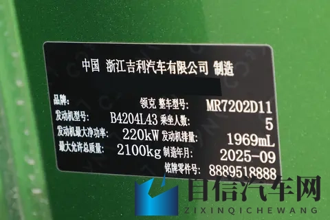 272马力+爱信8AT,提速进账04秒,全新领克03这回真香-3