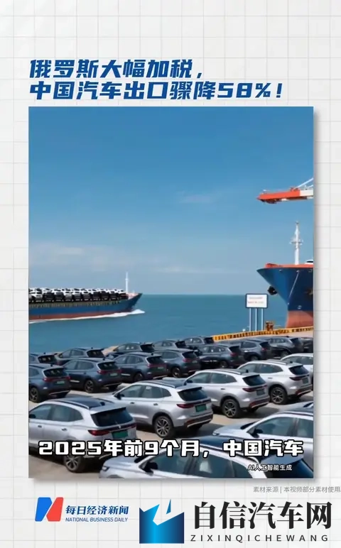 加税暴击下中国汽车对俄出口骤降58% 从一车赚数万到深耕破局-3