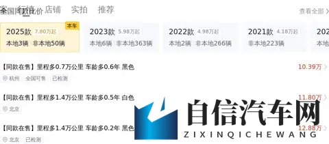 25年4月一手领克03，2千公里准新，11万多带回家！-2
