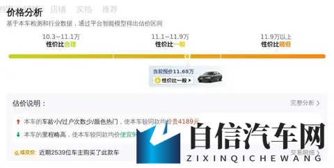 一手奥迪A4L，9万公里，家用代步好选择？-2