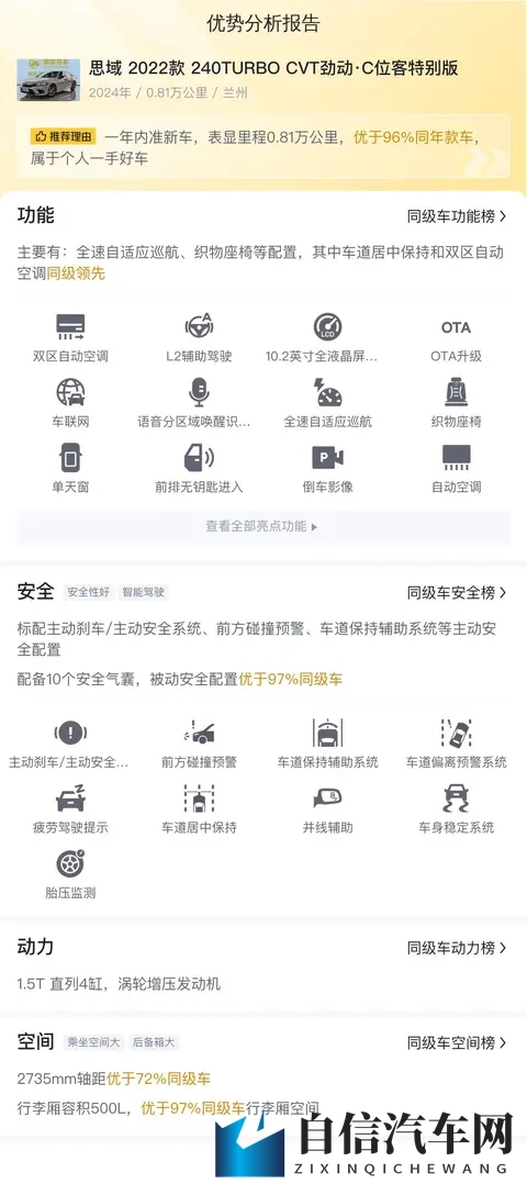 黄污软件:汽车制造与维修新利器,数据驱动效率大提升-3