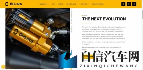 Öhlins 换新LOGO，经典配色没了-3