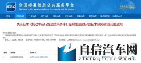 公安部拟新规：车辆百公里加速不少于5秒，热失控前须有提示-1