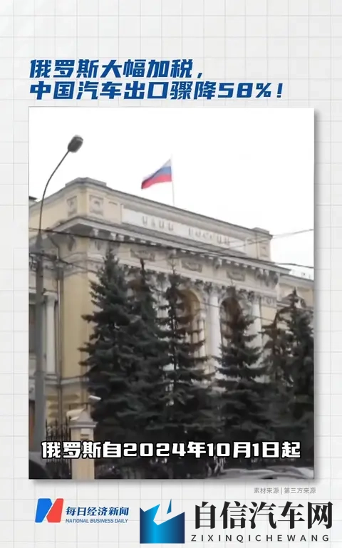 加税暴击下中国汽车对俄出口骤降58% 从一车赚数万到深耕破局-2