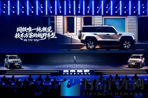 不越野照样行！北京越野BJ40增程元境智行版上市，1948万起-3