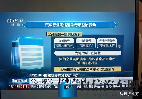 为了驾乘人员安全，国家部委用强制性国标强势弹压不安全的网红车-1