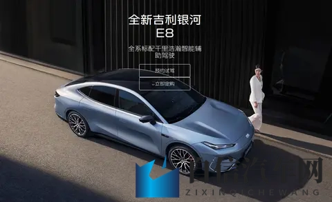 颜值高能力强！2025款银河E8究竟该怎么选？-3