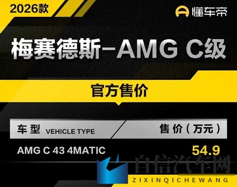 奔驰AMG C43降价了，性能没变音响没了，豪华车还值这个价吗？-3