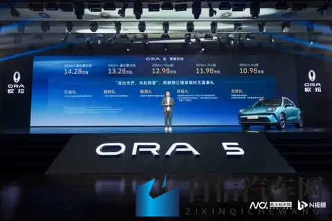 欧拉5开启预售，能否成黑马，就看激光雷达版本最终定价？-1