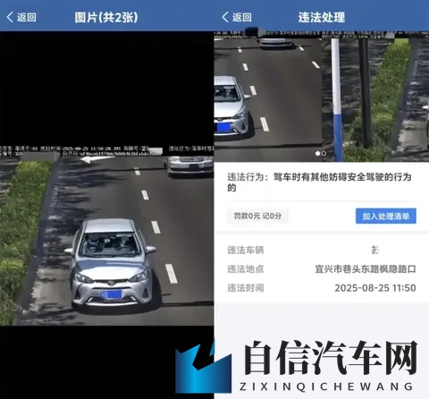 司机开车时嘴里叼牙线棒被处罚，宜兴交警认定处罚不当予以撤销-1