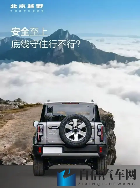 1948 万解锁 “双面” 硬派！BJ40 增程元境智行版值不值？-2