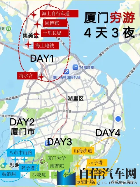 厦门交警发布金鸡百花电影节期间限行细则提醒市民合理规划出行-1