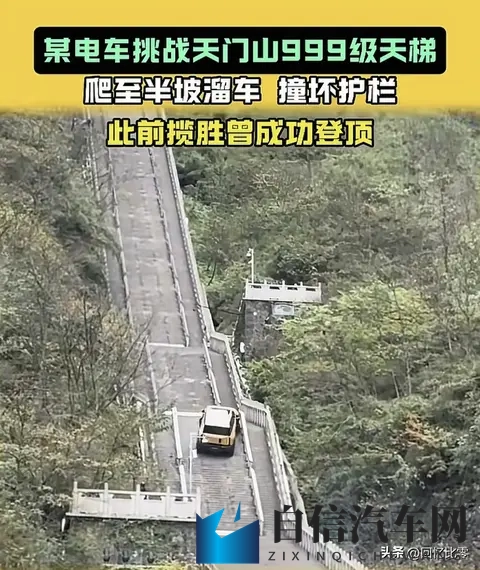 奇瑞风云挑战天门山，到底谁挑战谁？-2