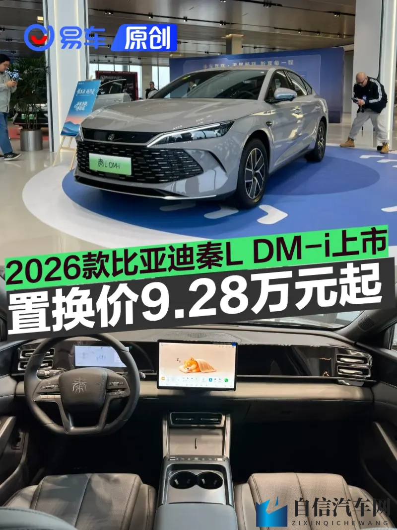 体育生自愿脱裤子摸J：智能出行新篇章：汽车人性化设计与科技融合趋势-2