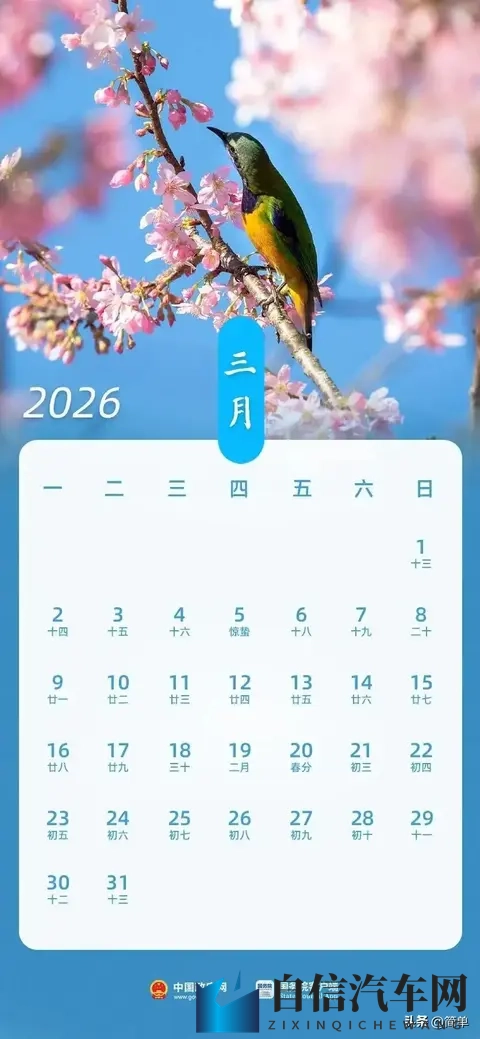2026年高速公路免费通行时间已定-1