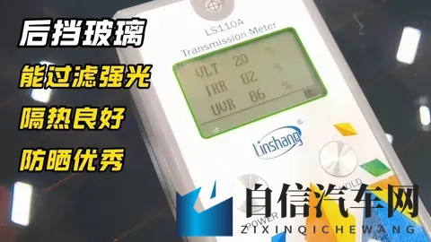 享界S9车窗防晒测试，玻璃用料很好-3