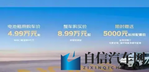 京东首款车炸场：租电499万起，99秒换电比油快！有哪些商业机会-2