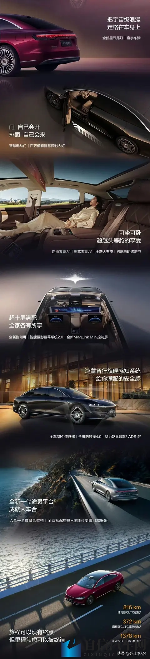 鸿蒙智行享界S9选配：限时免费颜色，后排零重力座椅+4激光雷达-1