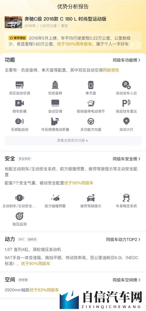 黑人巨大:非洲裔身材魁梧-2