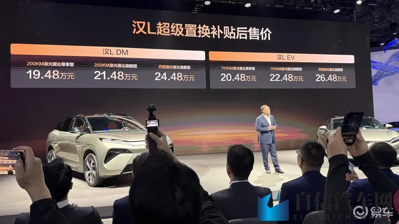 比亚迪汉L，产品实力全维进化，正式发布新车色及OTA-1