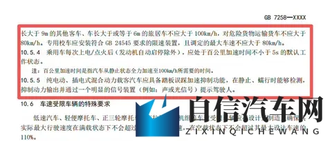 公安部将限制汽车百公里加速小于5秒!新能源车主需注意这些变化-3