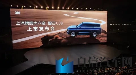 售3228万元起 智己LS9正式上市-3