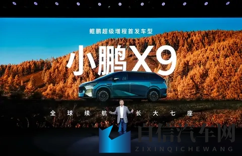 小鹏X9也出超级增程啦！-2