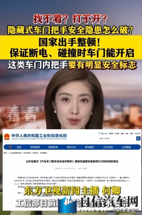 血泪教训！隐藏式门把手断电即锁死，这些逃生技巧能保命​-3