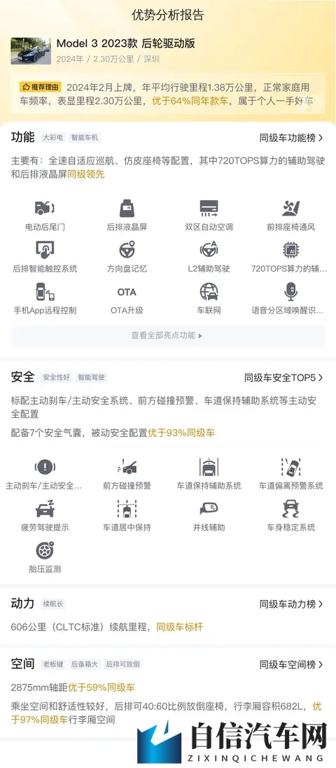 姬小满奖励别的男英雄：姬小满独宠非他男将赏-3