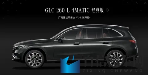 新款奔驰GLC上市，3998万起，我要等纯电GLC-1