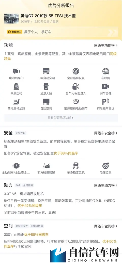 18岁禁软件：未成年人安全新规：汽车软件操作或迎大变革-2