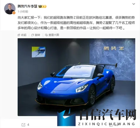 比亚迪又一款超级跑车！腾势Z无伪装亮相 硕大尾翼吸睛-1