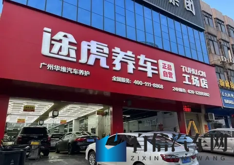 途虎养车的十字路口：7205家门店背后的盛世危局-2