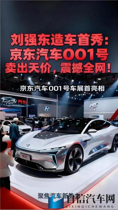 中国方盒子全球冠军，捷途旅行者双车上市1249万元起售-1