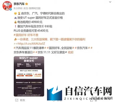 京东疯了！第一辆车4万5开走，4S店连夜开会！-1