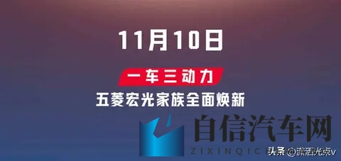 五菱微面要变天，工具车玩出三套动力，谁在悄悄改写乡村出行？-3