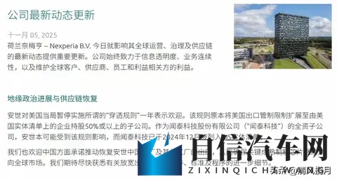 霸权失效!荷兰松口还权,断供汽车芯片终复活?-3