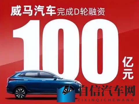 威马汽车复活，没那么简单-3
