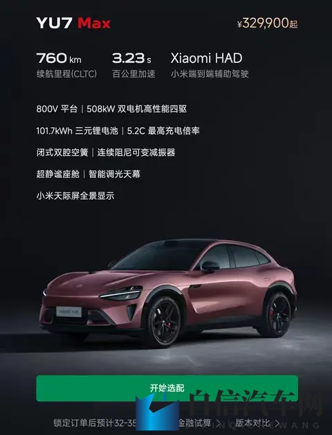 SU7车主笑了!Pro_Max快提车,标准版车主哭晕?-2