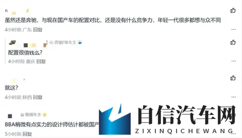 面对如此便宜的奔驰纯电CLA,为何消费者还是这么意难平?-2